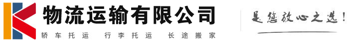 内乡物流有限公司